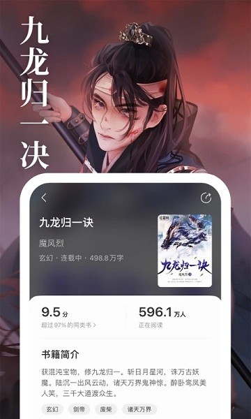 琅阅小说ios版