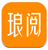 琅阅小说2025最新版