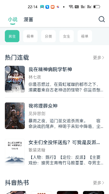 蜜蜂阅读小说自定义版