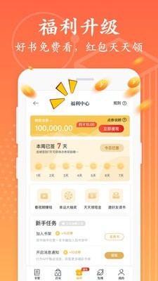淘书小说苹果版