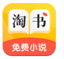 淘书小说免费正版