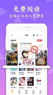 淘书小说免费正版