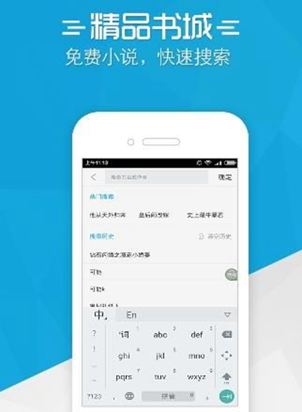 铅笔小说自定义版