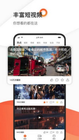 优看短视频全新版本