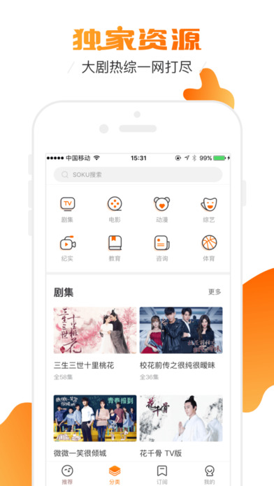 土豆短视频ios版
