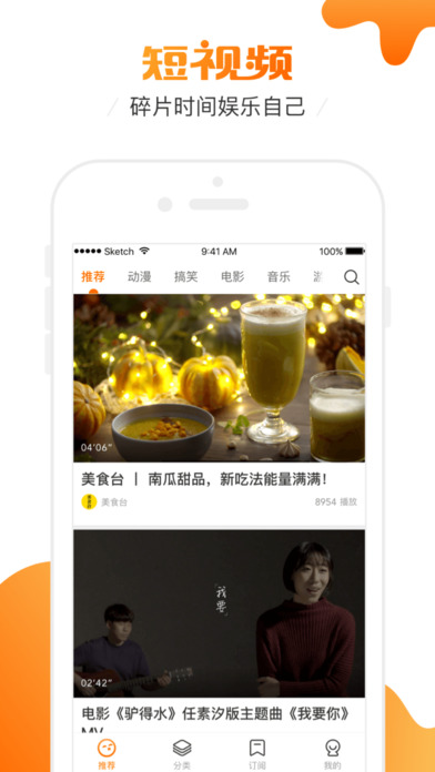 土豆短视频会员免登录