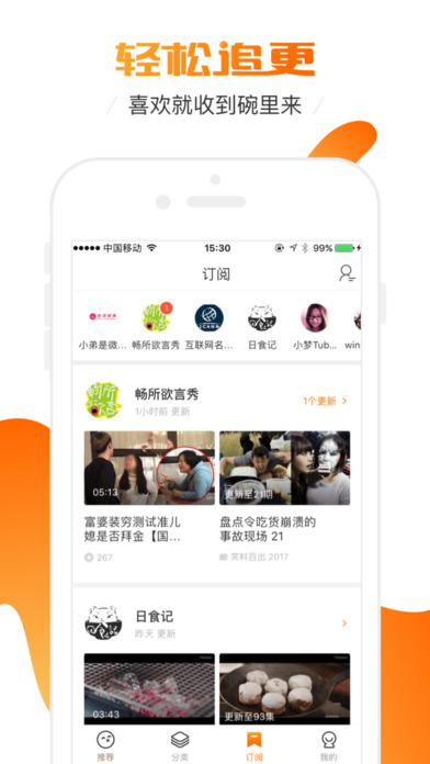 土豆短视频正式版