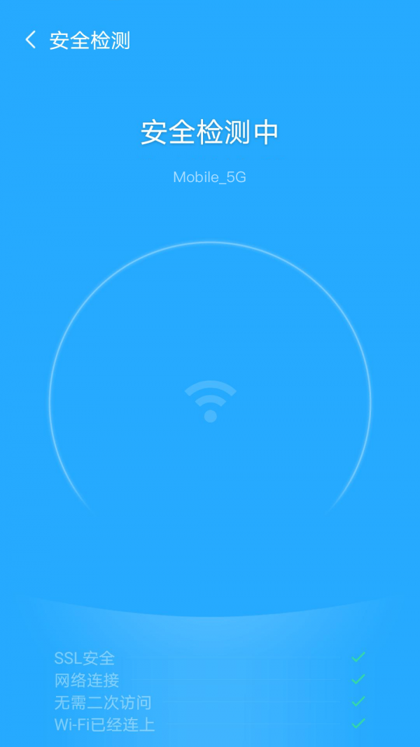 追风WiFi最新版