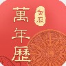 万年历吉厉安卓版