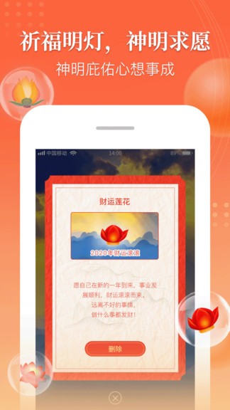 万年历吉厉安卓版