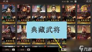 三国志隐藏武将终极秘钥是什么