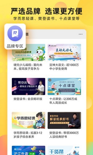 联通学堂免费版