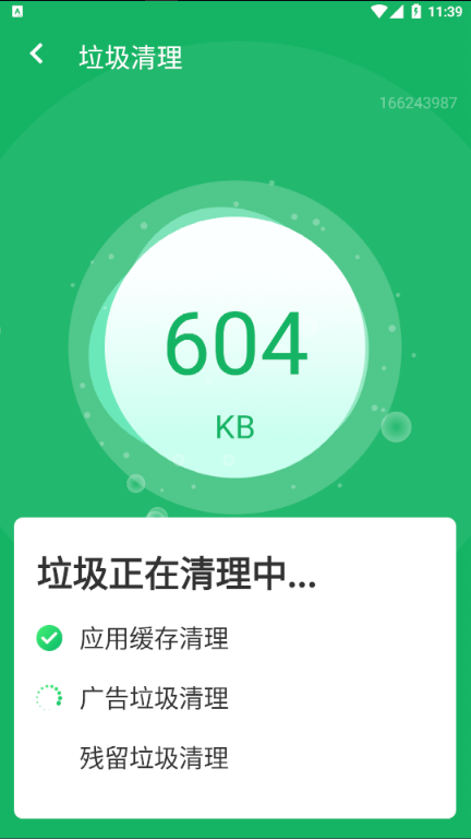 超级清理助手安卓版