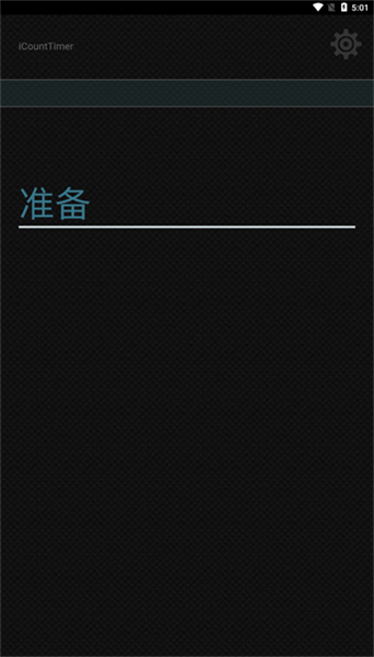 icounttimer免费版