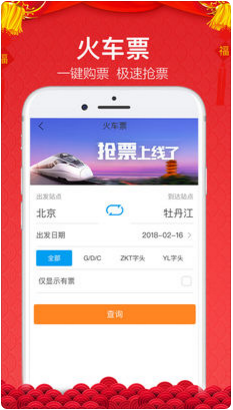 金色世纪商旅无线免费版