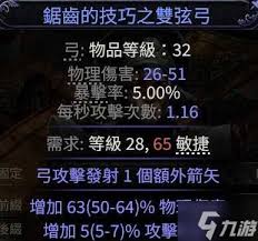 流放之路2怎么做基础装