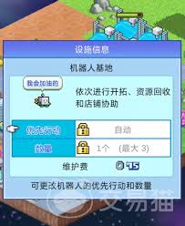 探险异星飞行队开局有哪些技巧