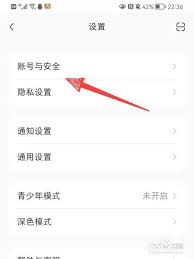 爱读书阁如何修改登录密码