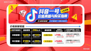 抖音代付 0 元购群是否存在风险