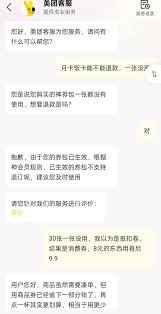 美团团购券赠送给他人后怎么退款