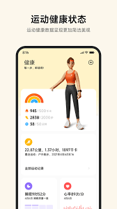 小米运动健康吗