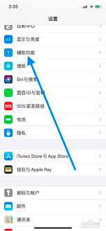 苹果iPhone15轻点唤醒功能不灵敏如何解决