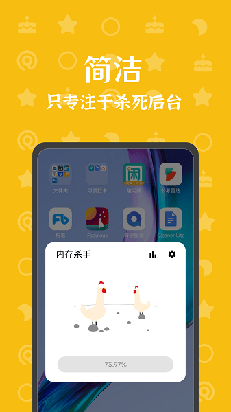 内存杀手安卓版