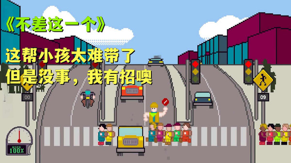 过马路模拟安卓版