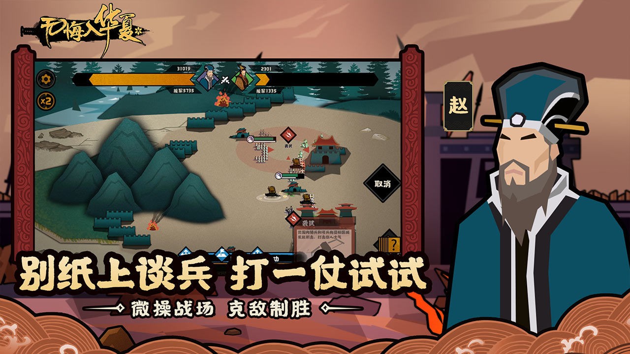 无悔华夏三皇五帝最新版