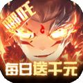 封神证道免费版