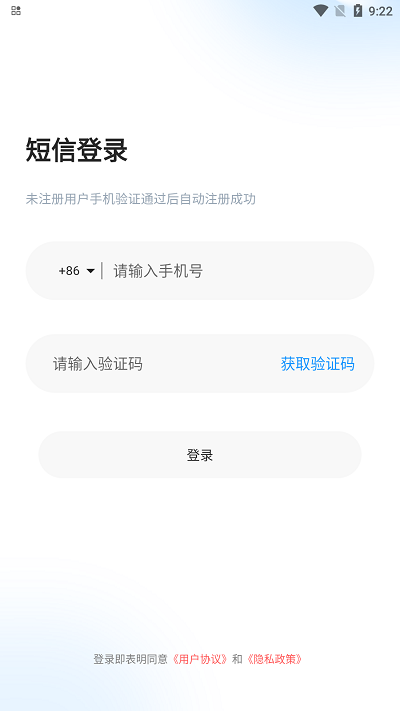 未来云网盘手机版