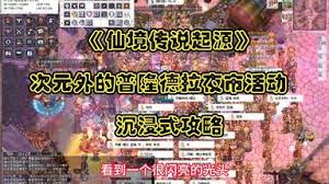 仙境传说仪式的房间副本怎么通关
