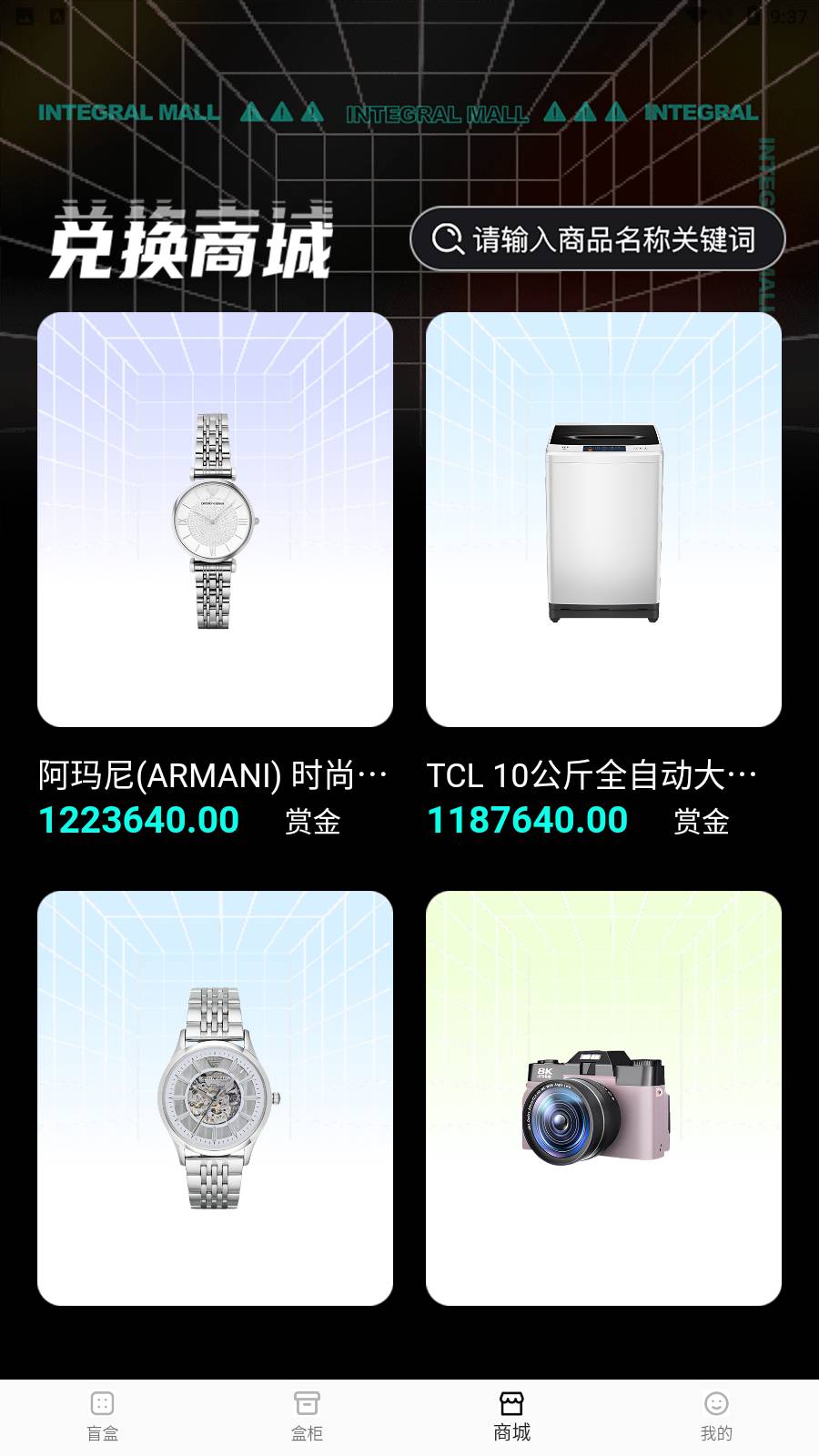 即刻省钱手机版