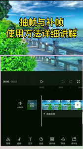 快影如何补帧