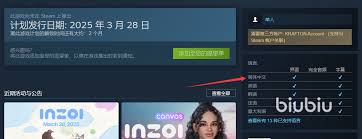 inzoi如何设置成中文