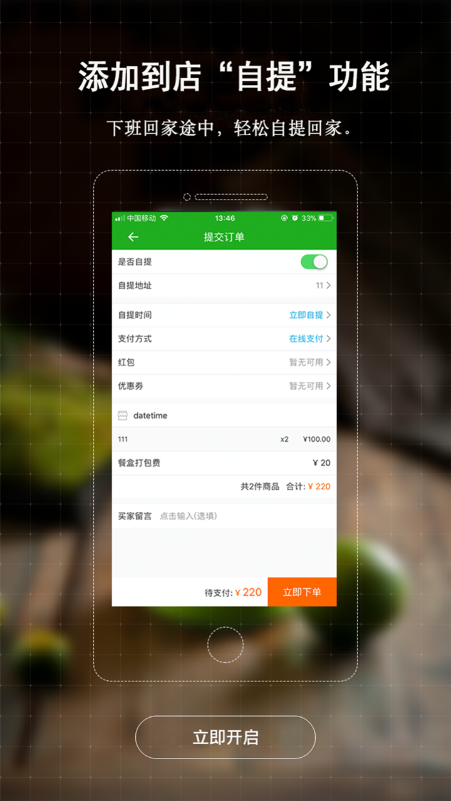 优品外卖最新版