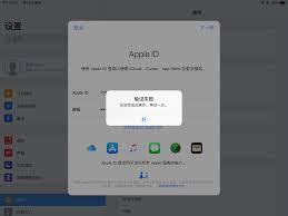 苹果账户验证失败无法连接服务器如何解决