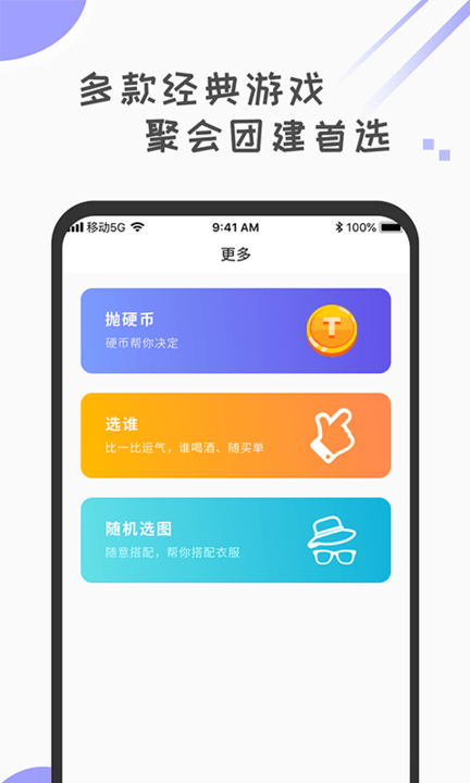 小决定转盘选择器手机版