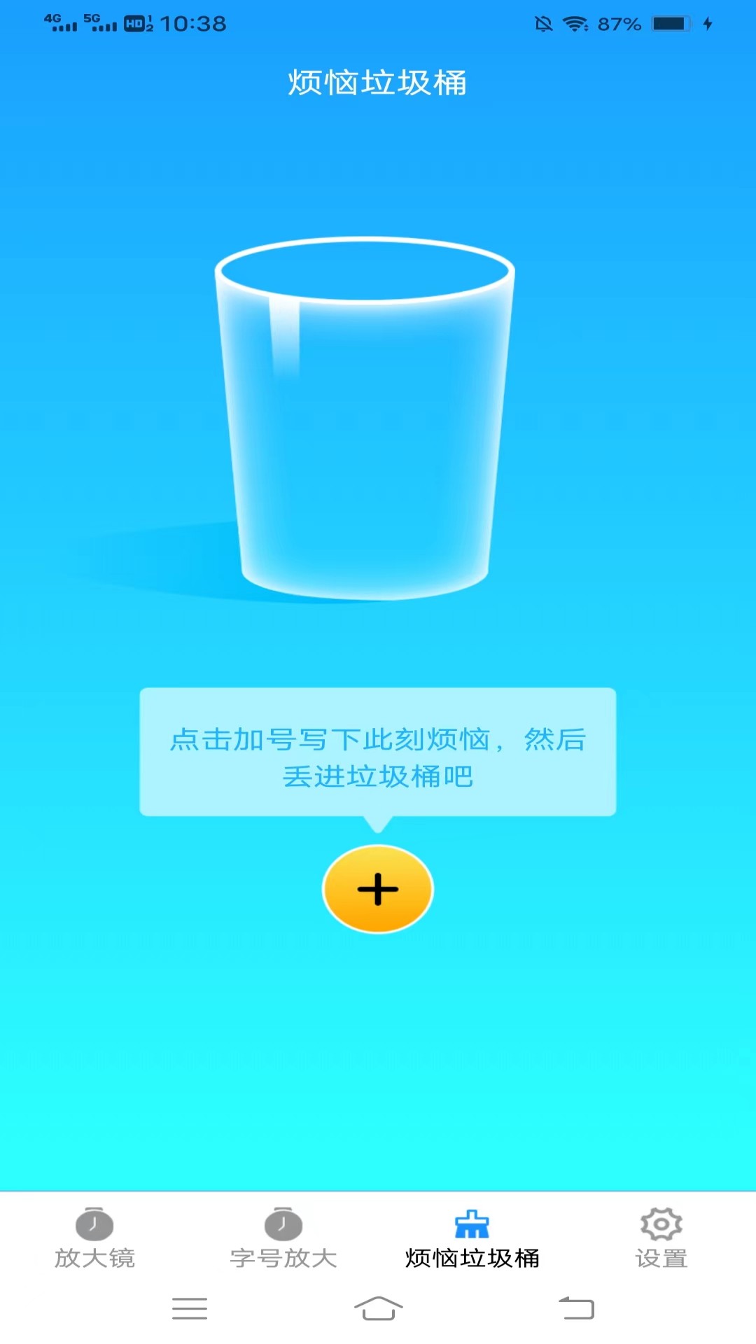 非凡放大镜免费版