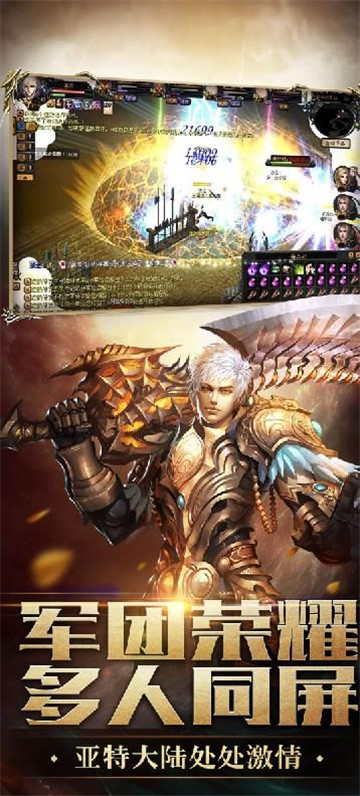 王者归来魔域安卓版