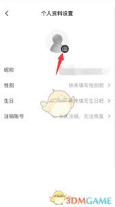 央视影音怎么更换账号头像
