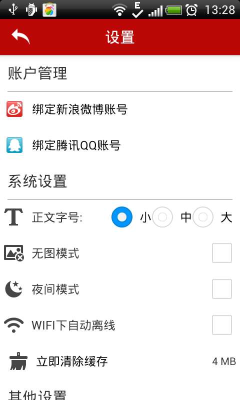 儒豹搜索最新版