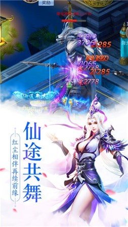 琼华仙梦免费版