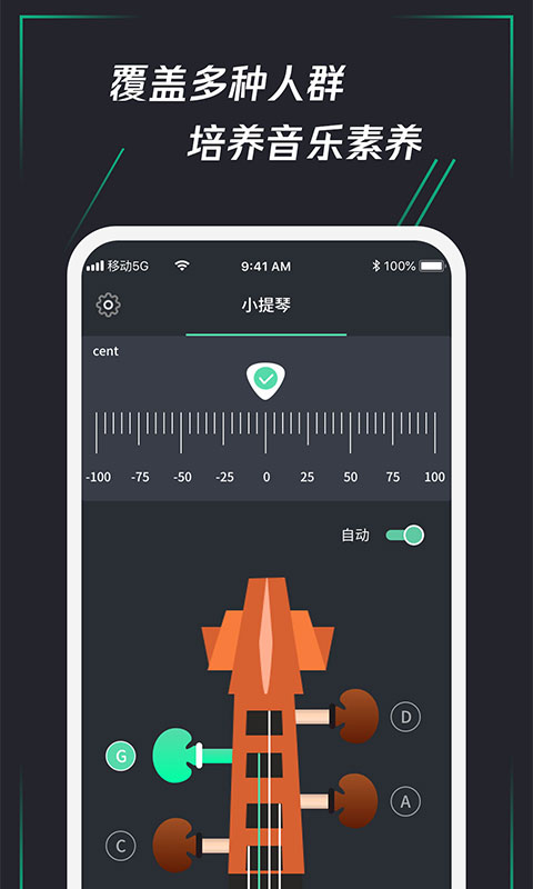 调音器乐器大师安卓版