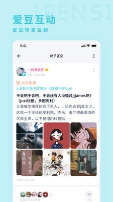 iFensi安卓版