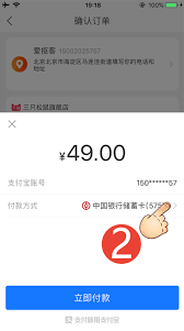 一淘如何让朋友代付款