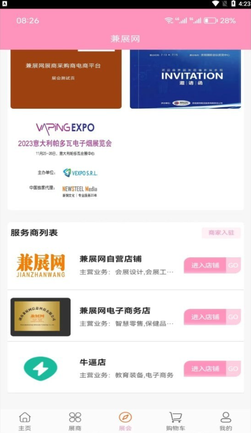 兼展网最新版
