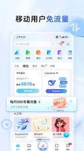 如何查询中国移动云盘订购