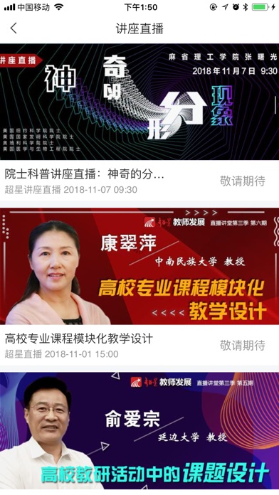 农职院安卓版