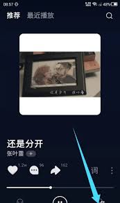 汽水音乐如何删除历史播放记录